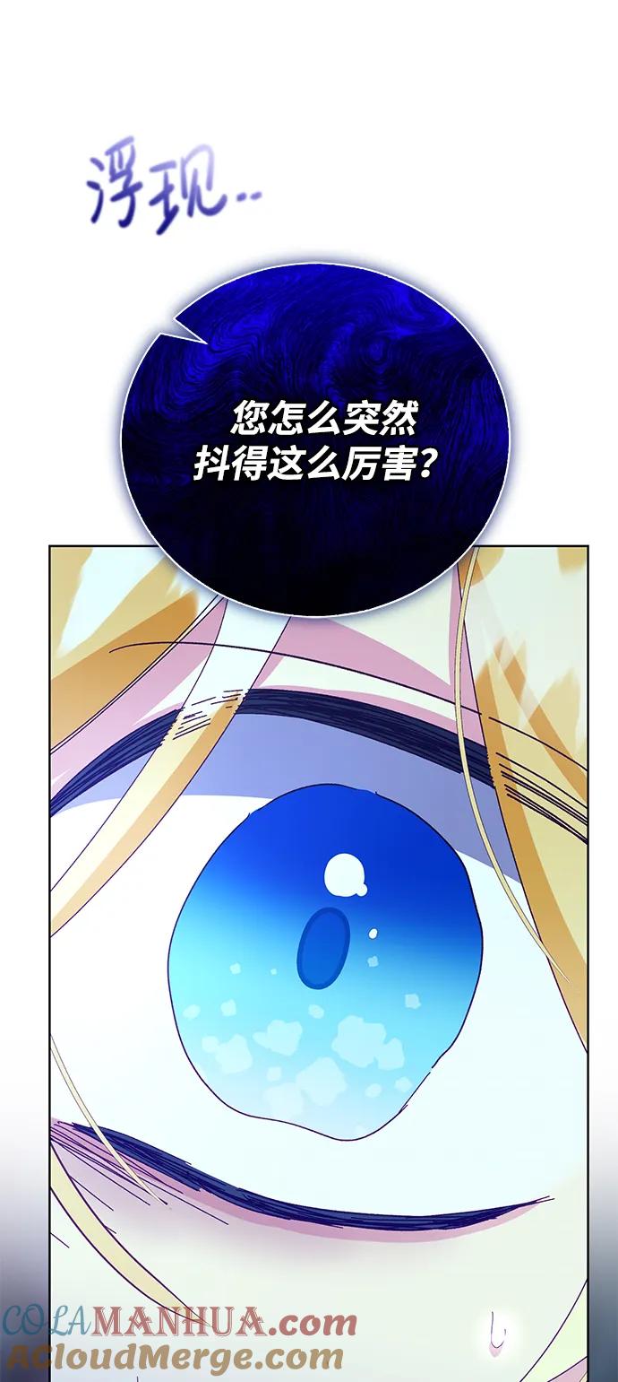 《手握暴君的心脏》第23话 第13页