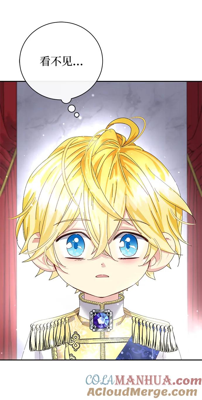 《手握暴君的心脏》第24话 第58页
