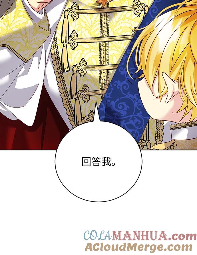 《手握暴君的心脏》第24话 第40页