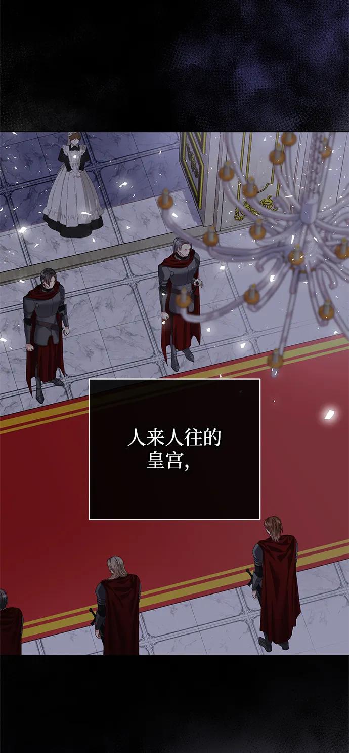 《手握暴君的心脏》第24话 第44页