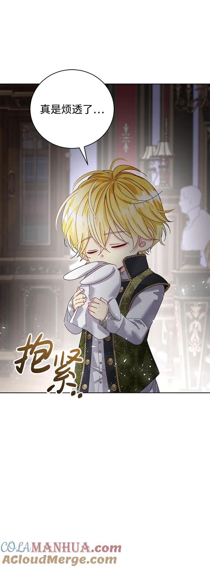 《手握暴君的心脏》第24话 第22页