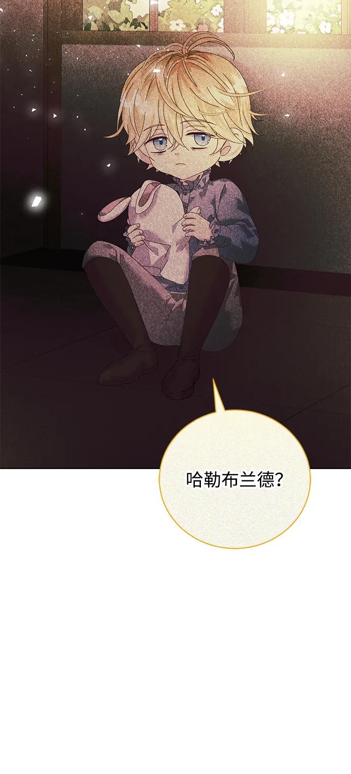 《手握暴君的心脏》第24话 第32页