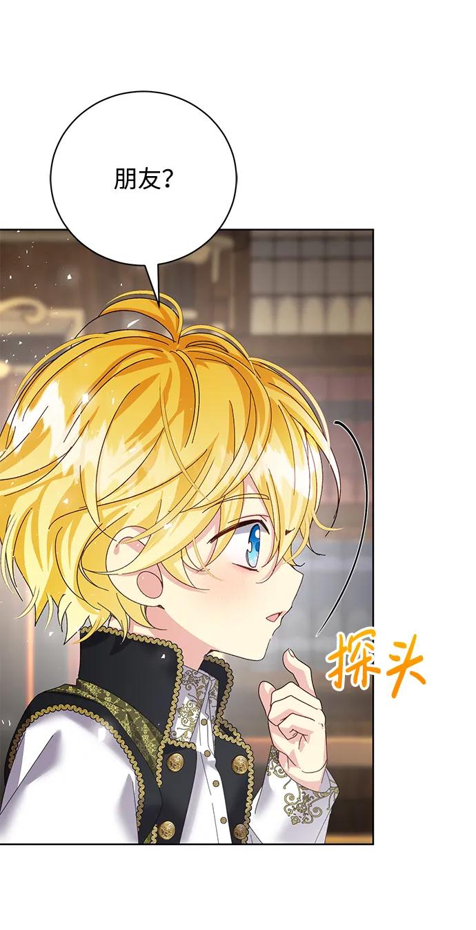 《手握暴君的心脏》第24话 第5页
