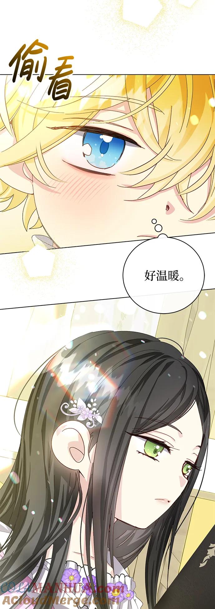 《手握暴君的心脏》第25话 第28页