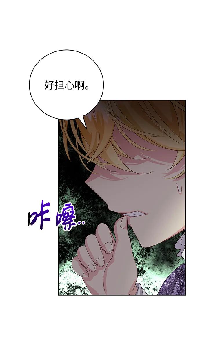 《手握暴君的心脏》第25话 第38页