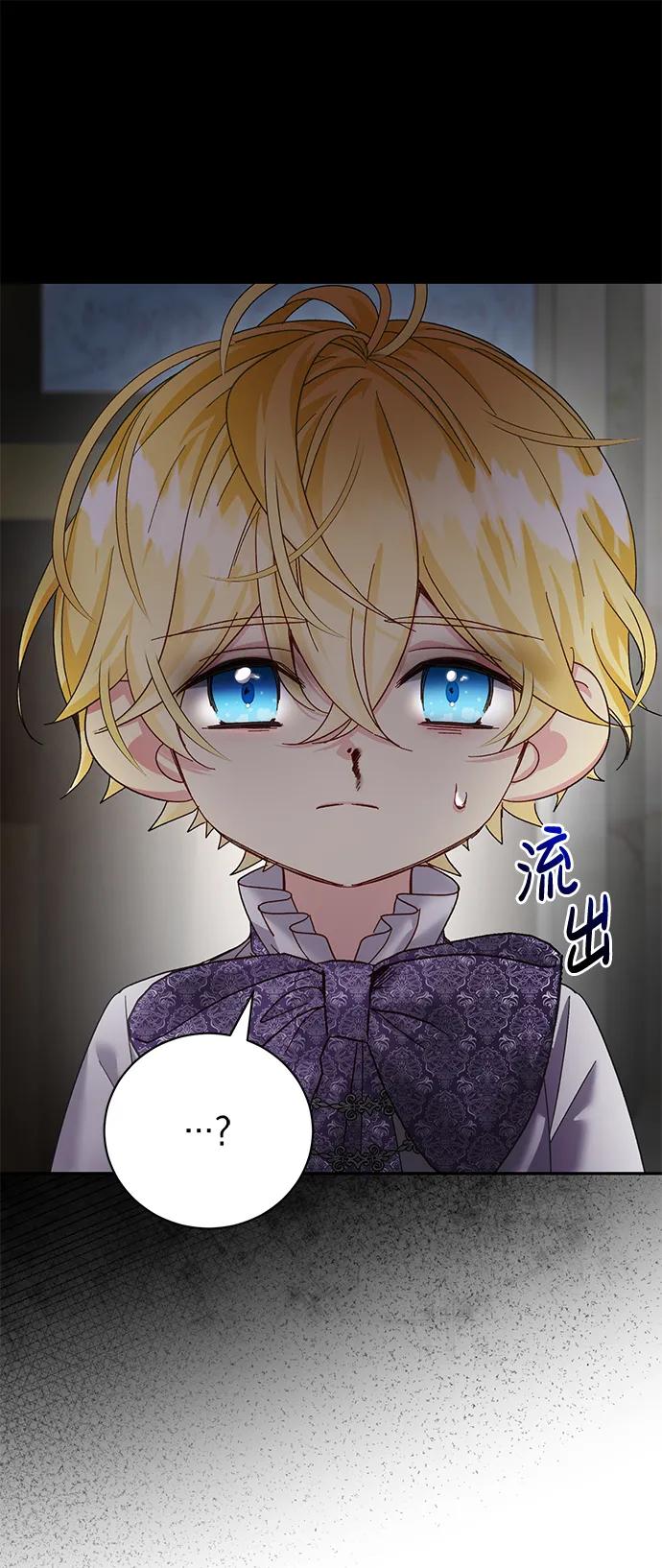 《手握暴君的心脏》第25话 第75页