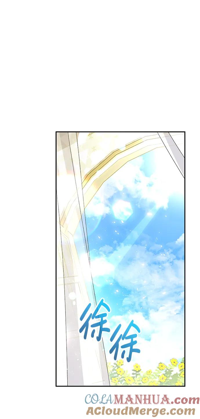 《手握暴君的心脏》第25话 第19页
