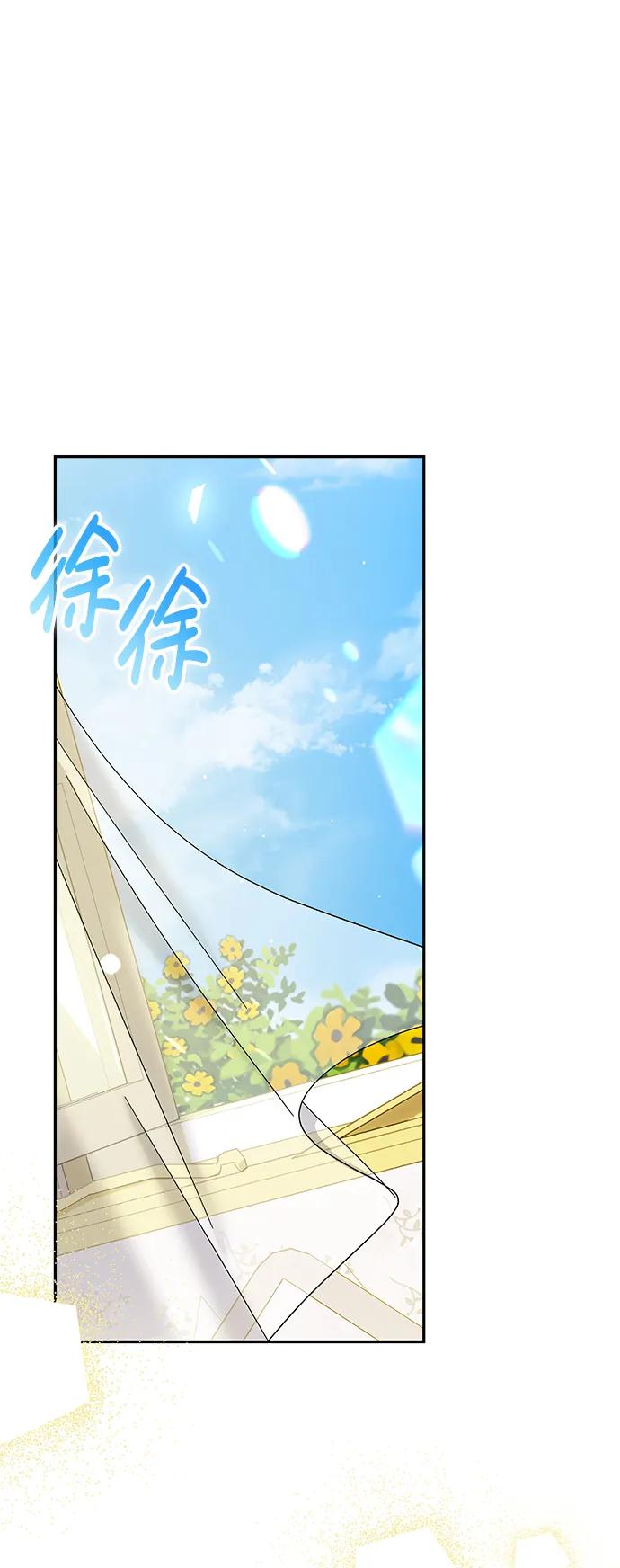 《手握暴君的心脏》第25话 第27页