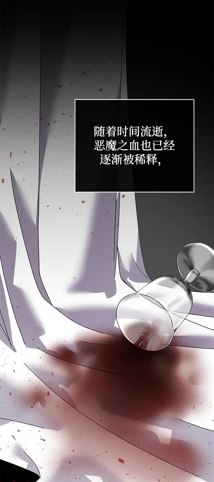 《手握暴君的心脏》第26话 第20页