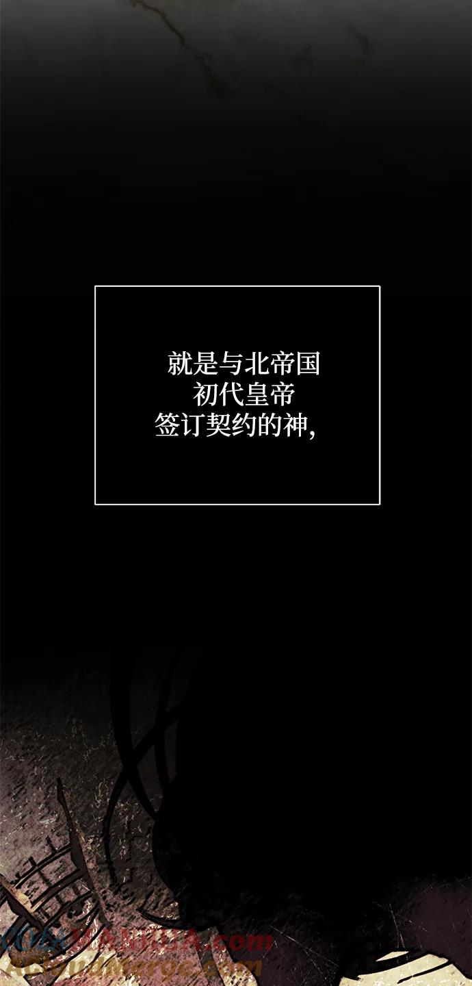 《手握暴君的心脏》第26话 第4页