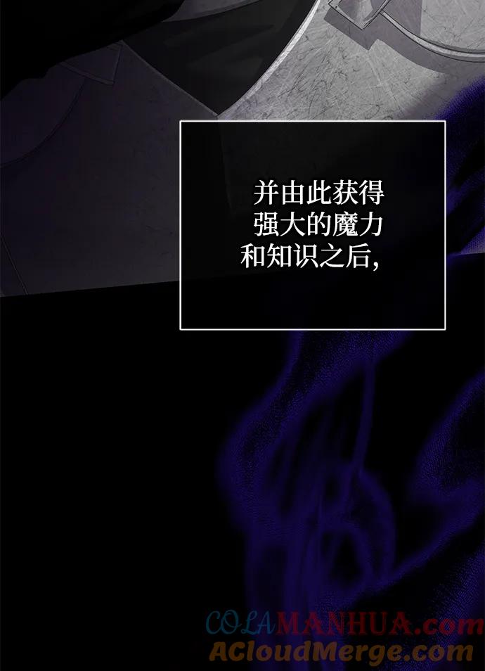 《手握暴君的心脏》第26话 第7页