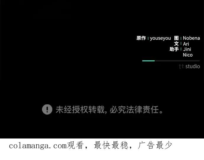 《手握暴君的心脏》第26话 第92页