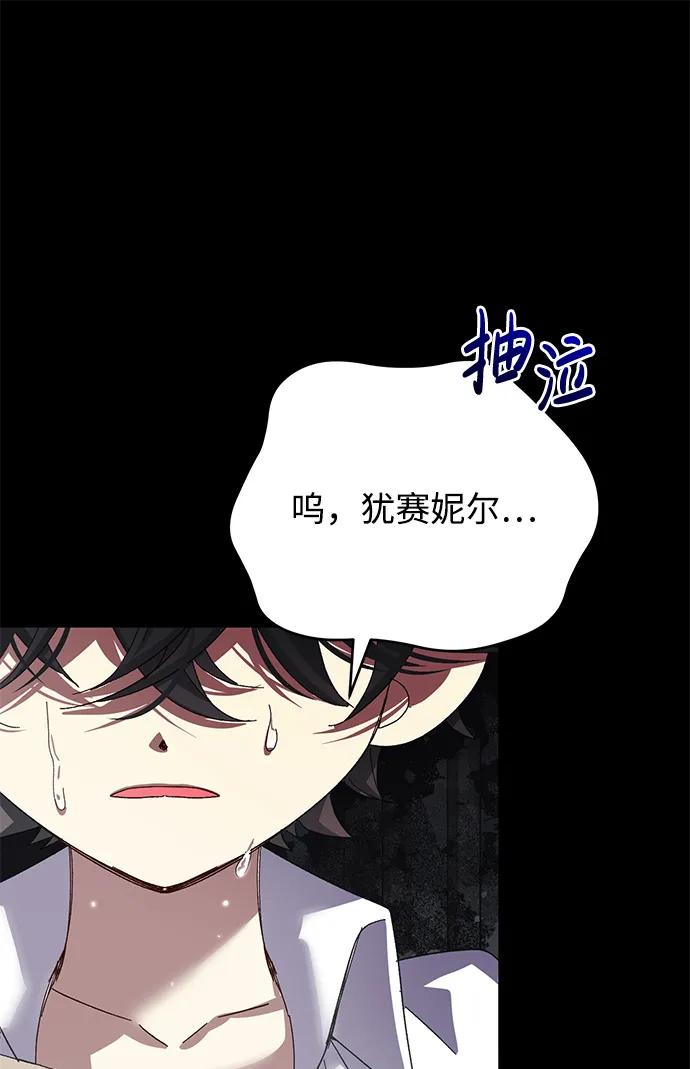 《手握暴君的心脏》第26话 第36页