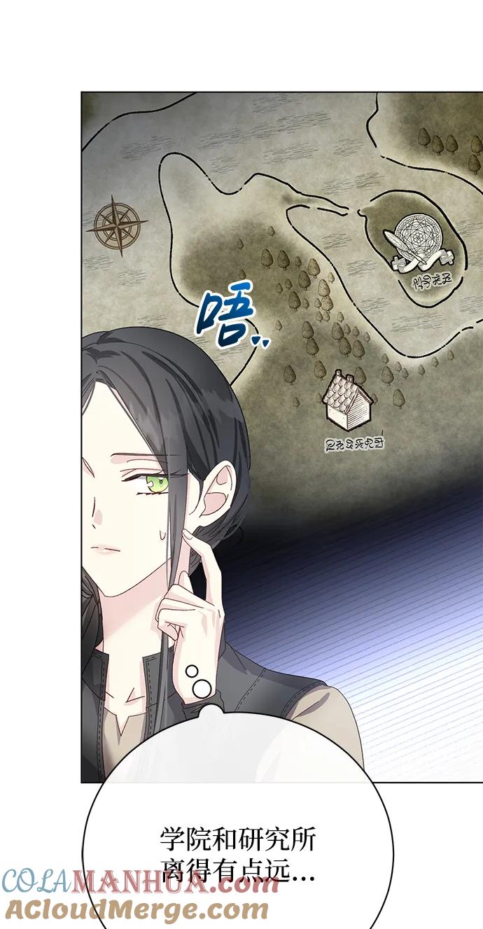 《手握暴君的心脏》第27话 第58页