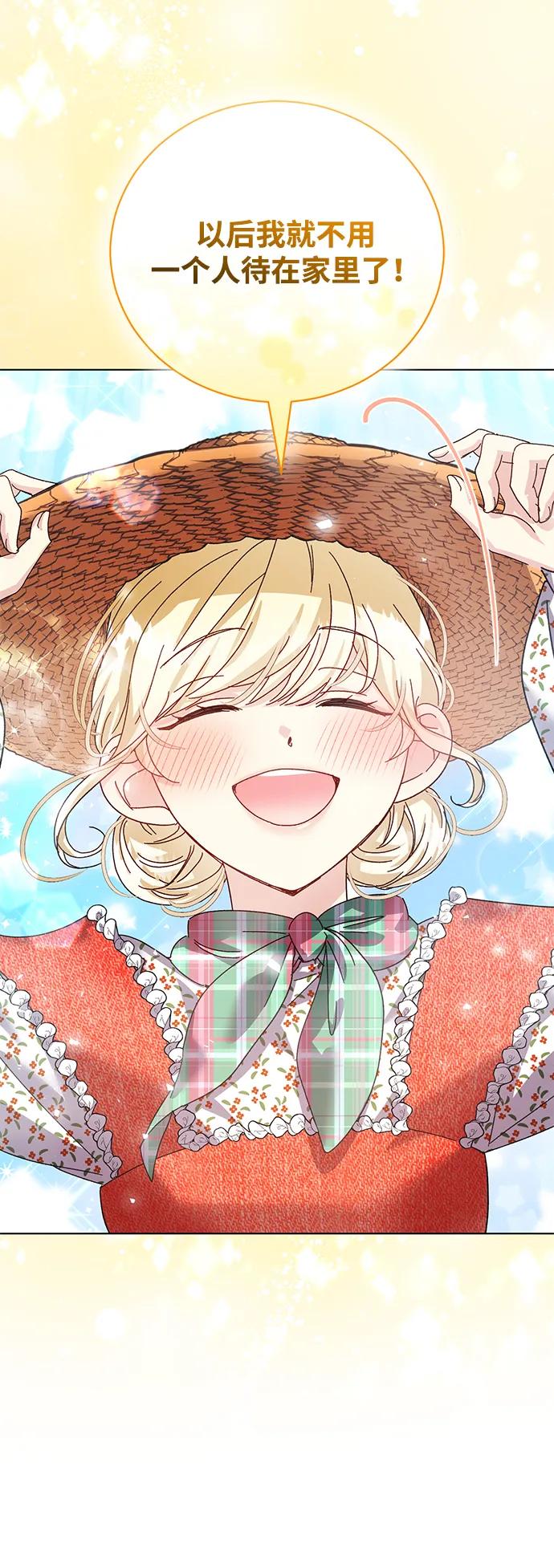 《手握暴君的心脏》第27话 第62页