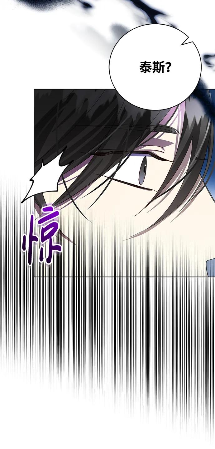 《手握暴君的心脏》第27话 第9页