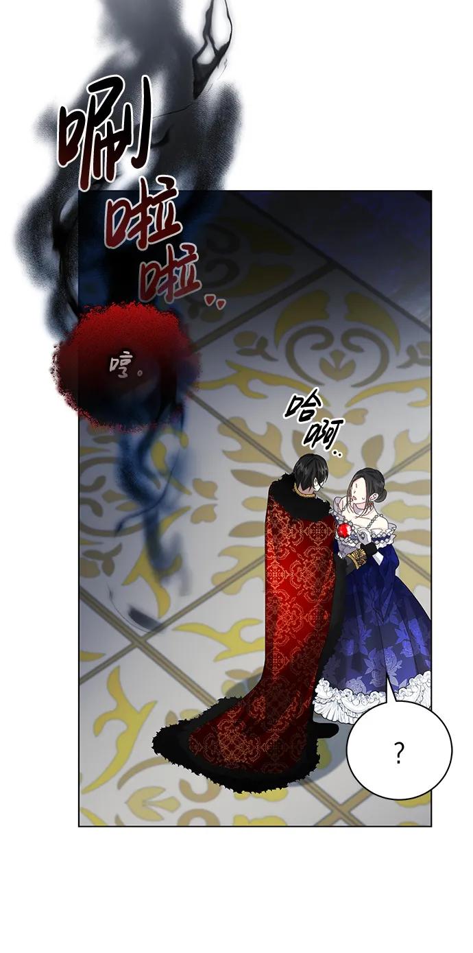 《手握暴君的心脏》第27话 第21页