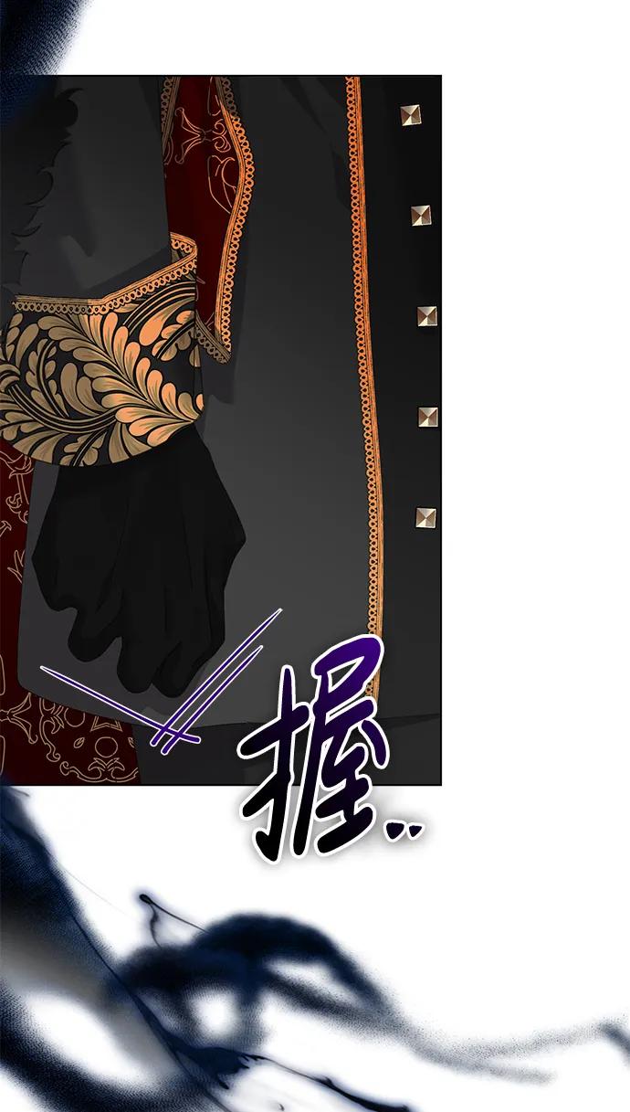 《手握暴君的心脏》第27话 第8页