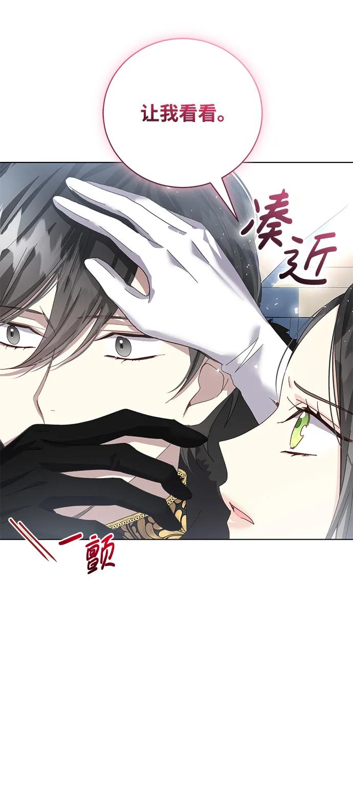 《手握暴君的心脏》第27话 第24页