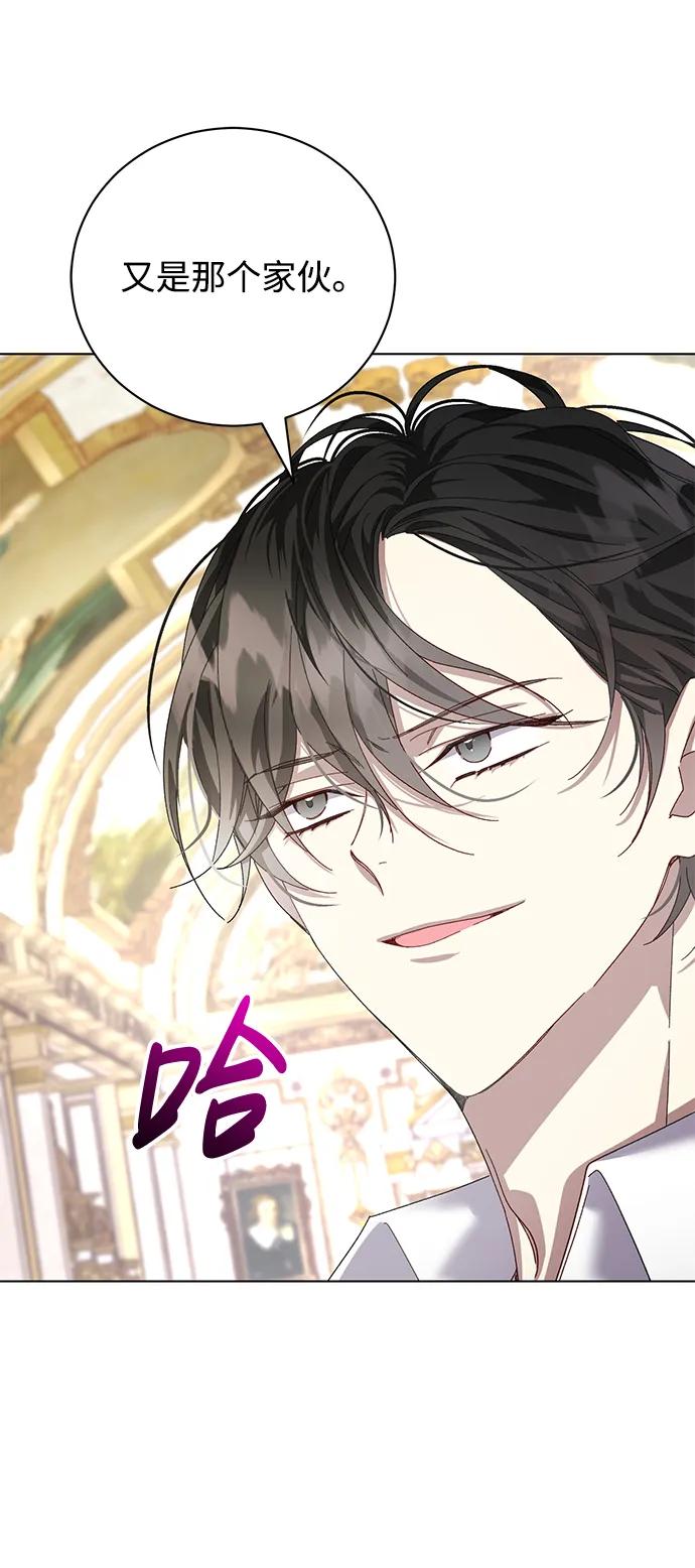 《手握暴君的心脏》第28话 第44页