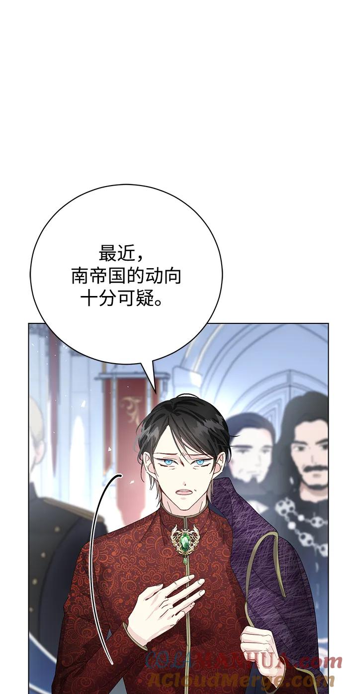 《手握暴君的心脏》第28话 第4页