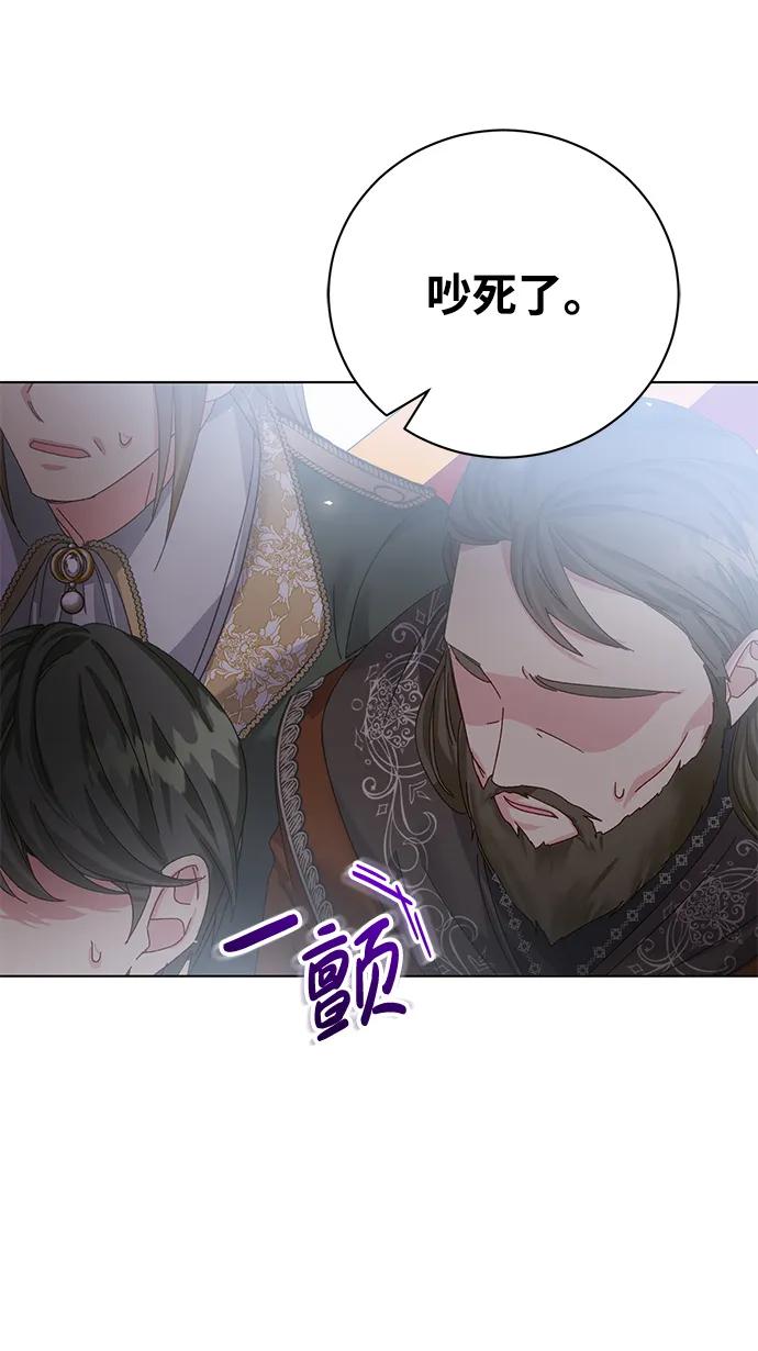 《手握暴君的心脏》第28话 第14页