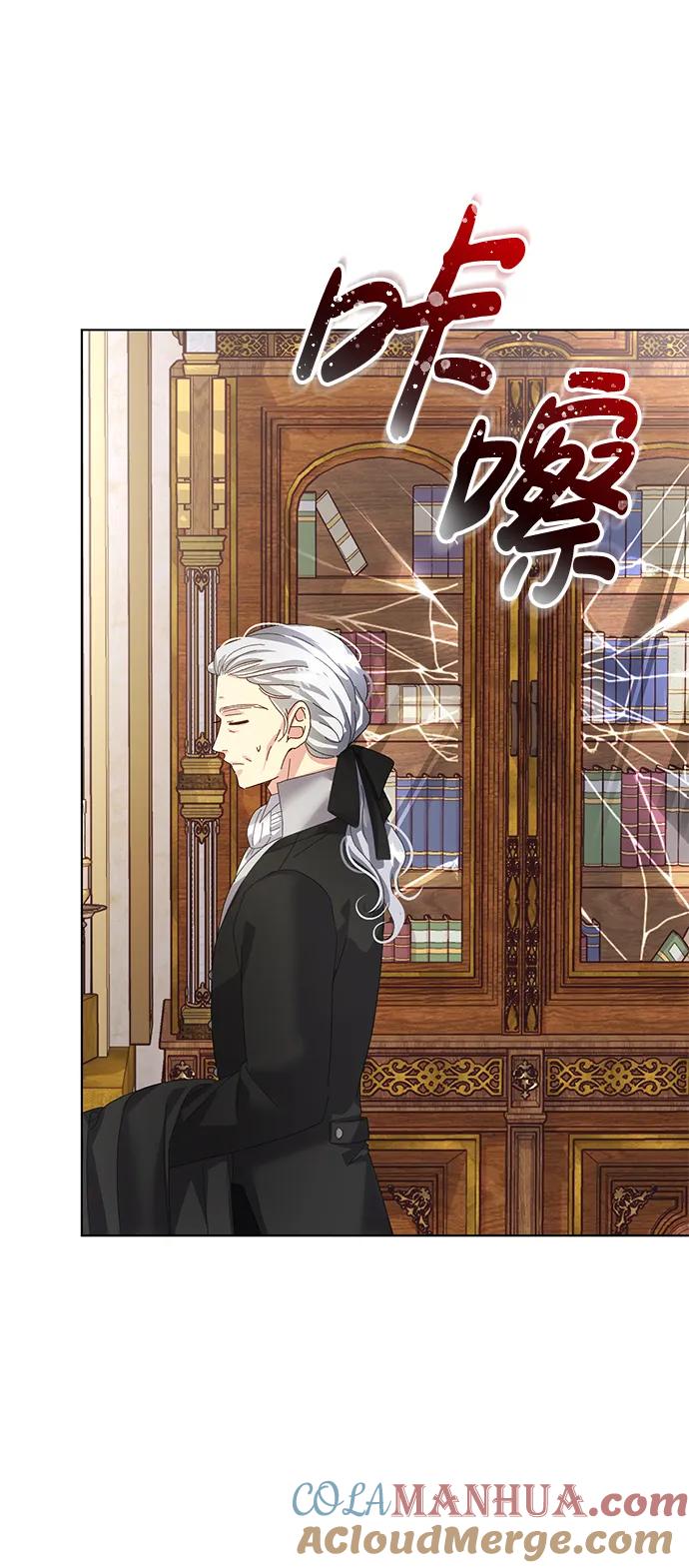 《手握暴君的心脏》第28话 第43页