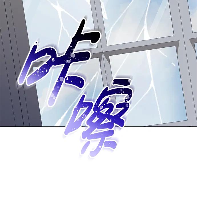 《手握暴君的心脏》第28话 第27页