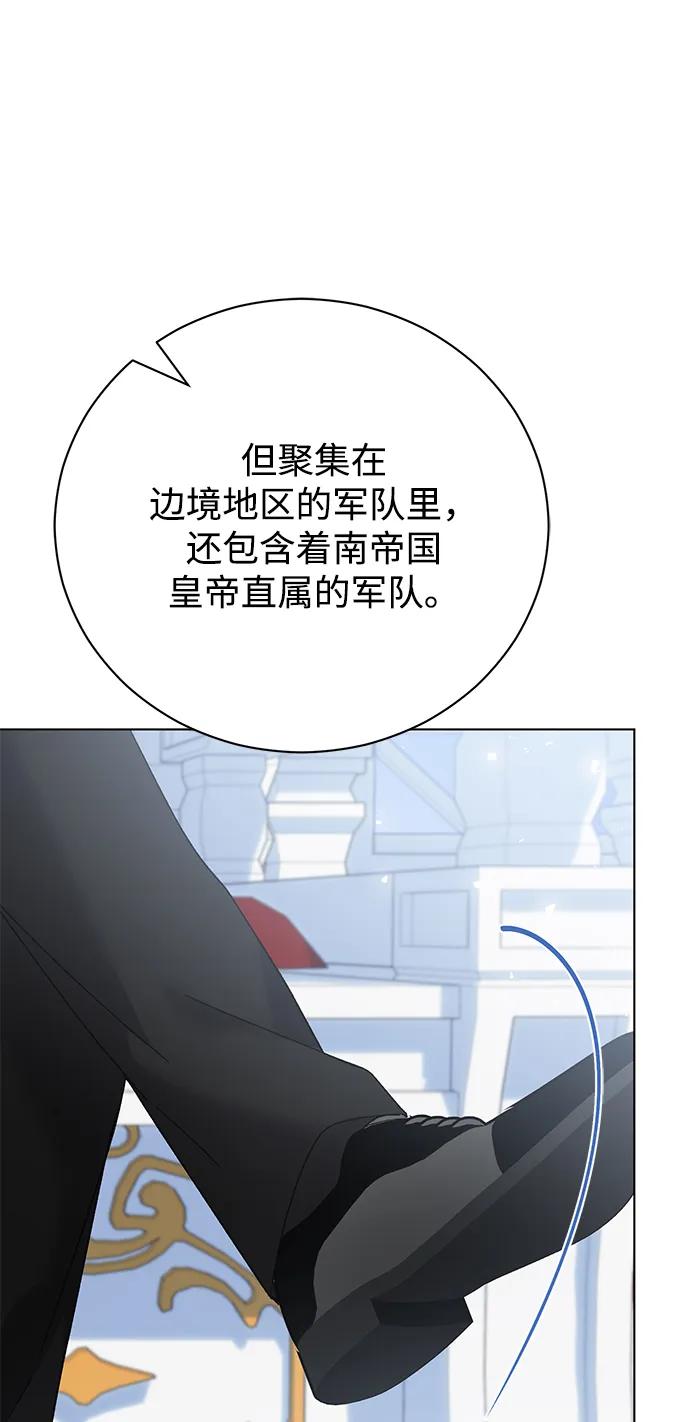 《手握暴君的心脏》第28话 第17页