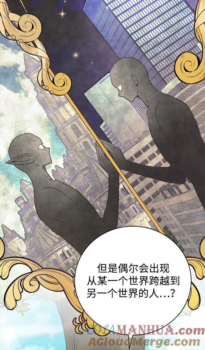 《手握暴君的心脏》第2话 第4页