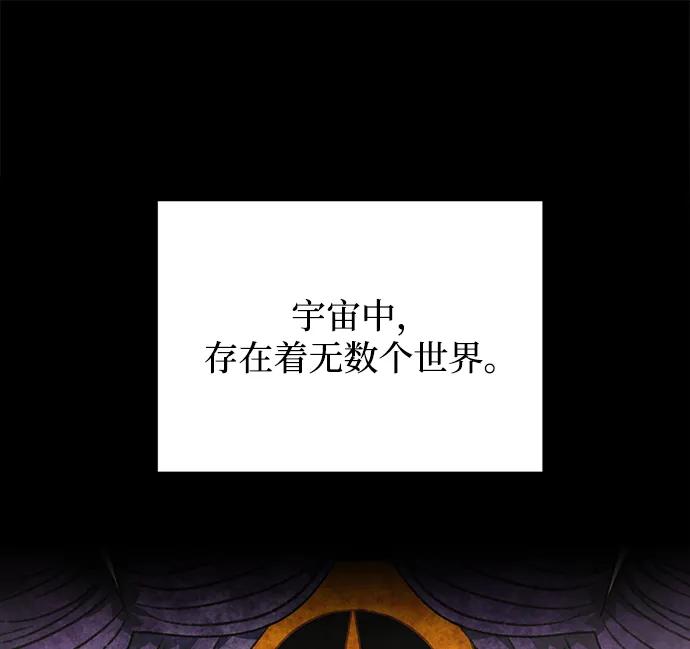 《手握暴君的心脏》第2话 第2页
