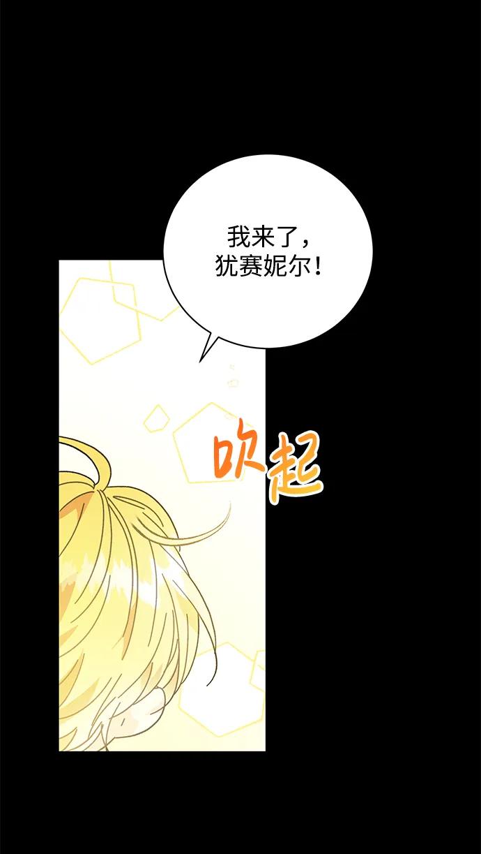 《手握暴君的心脏》第2话 第11页