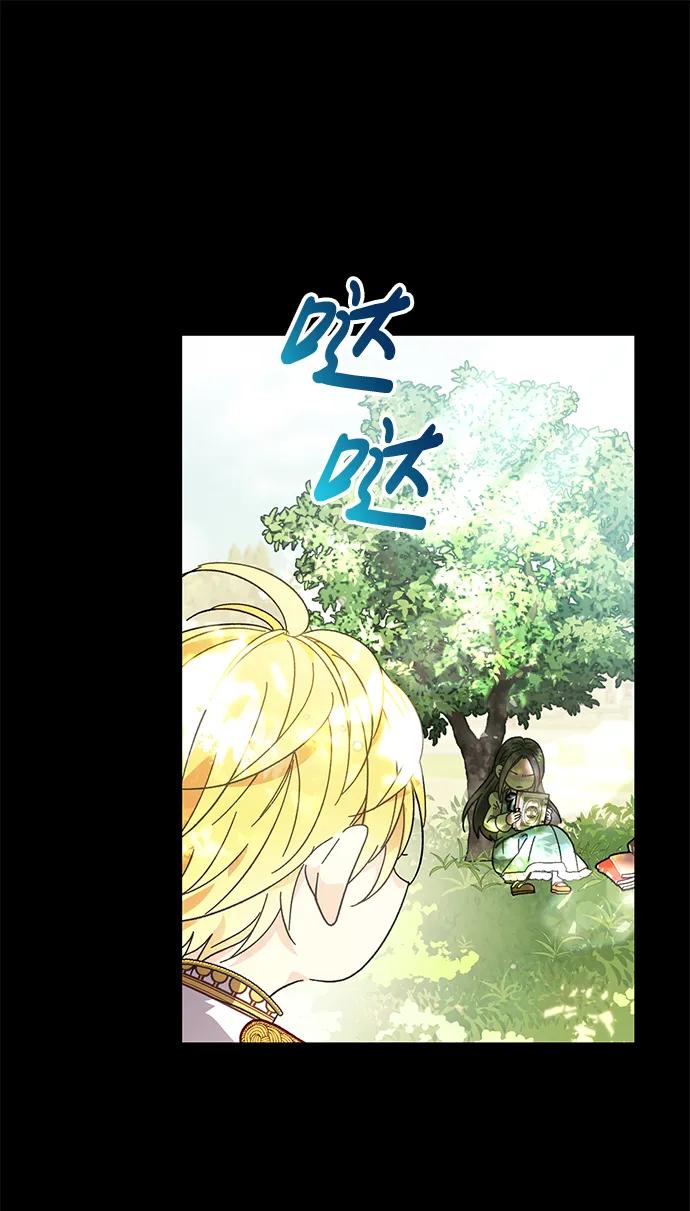《手握暴君的心脏》第2话 第9页