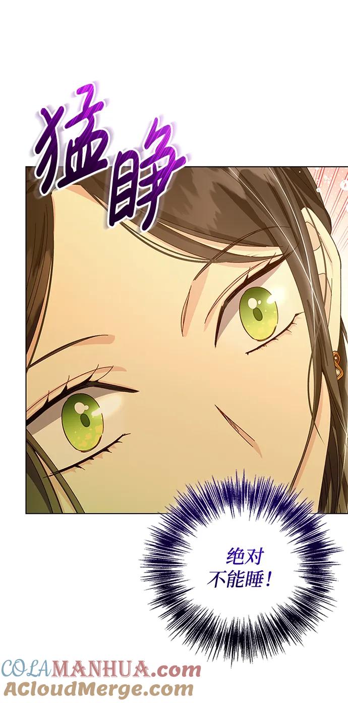 《手握暴君的心脏》第29话 第40页