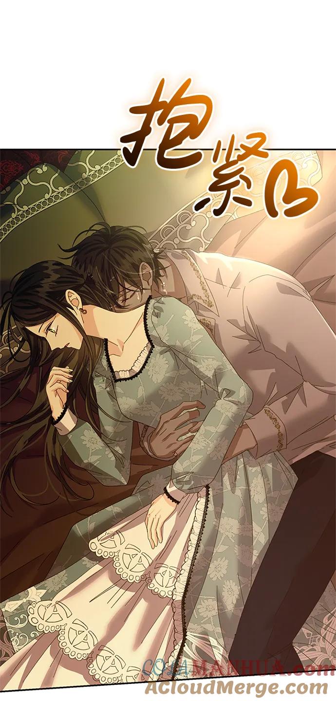 《手握暴君的心脏》第29话 第10页