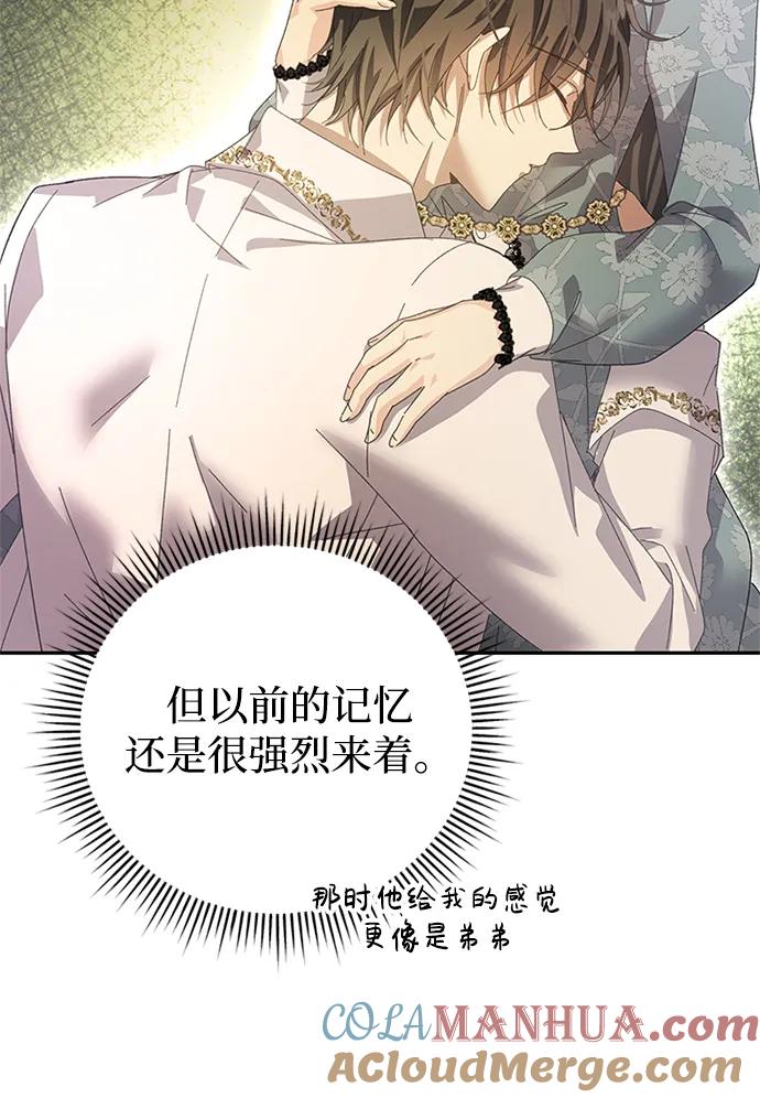 《手握暴君的心脏》第29话 第31页