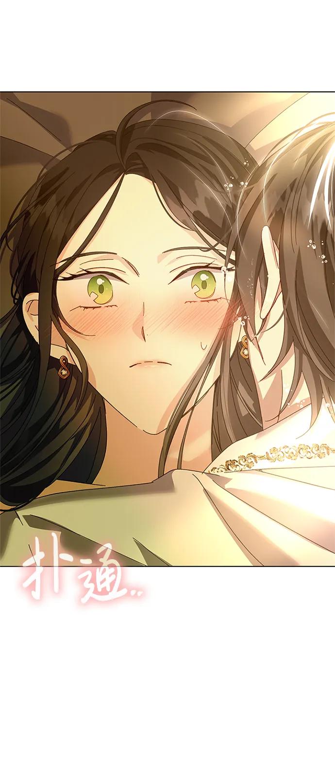 《手握暴君的心脏》第29话 第35页