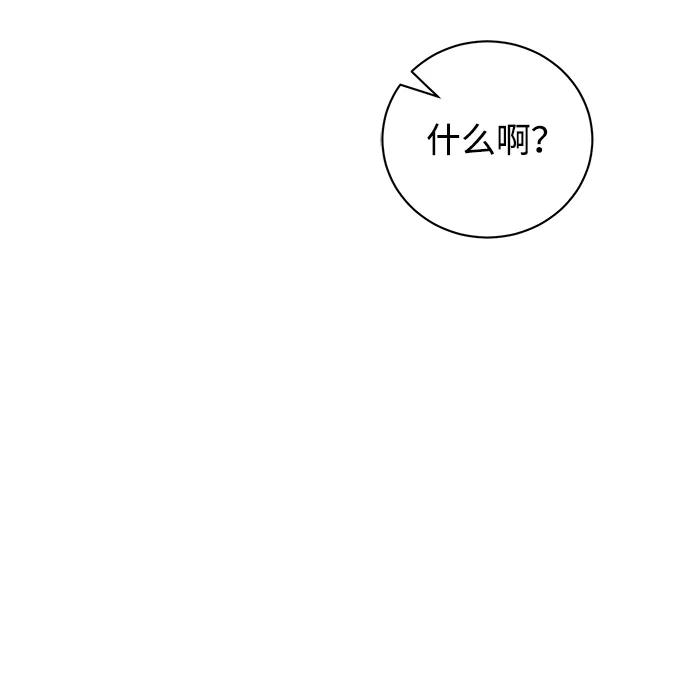 《手握暴君的心脏》第30话 第42页
