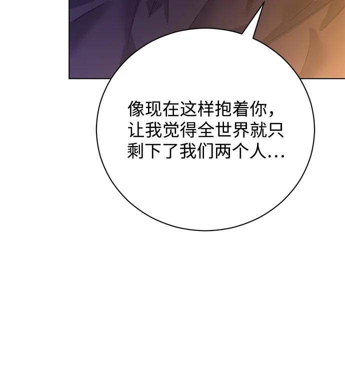 《手握暴君的心脏》第30话 第47页