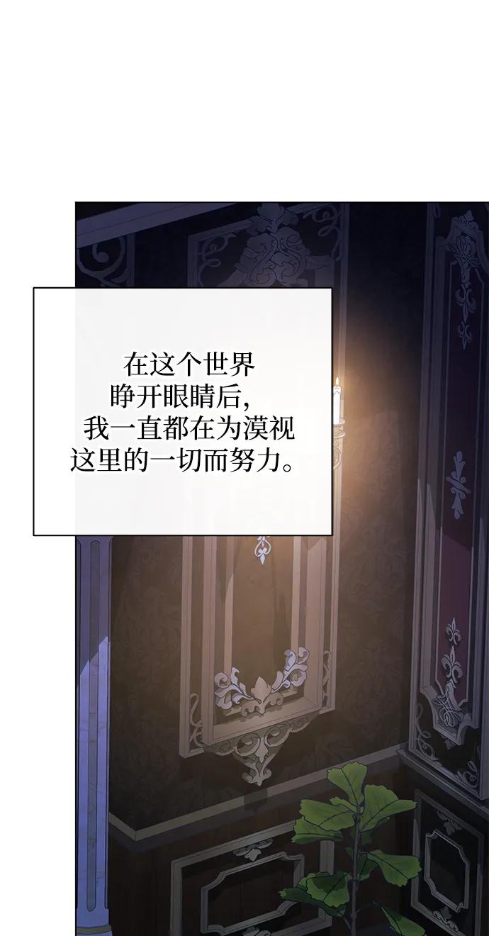 《手握暴君的心脏》第30话 第62页