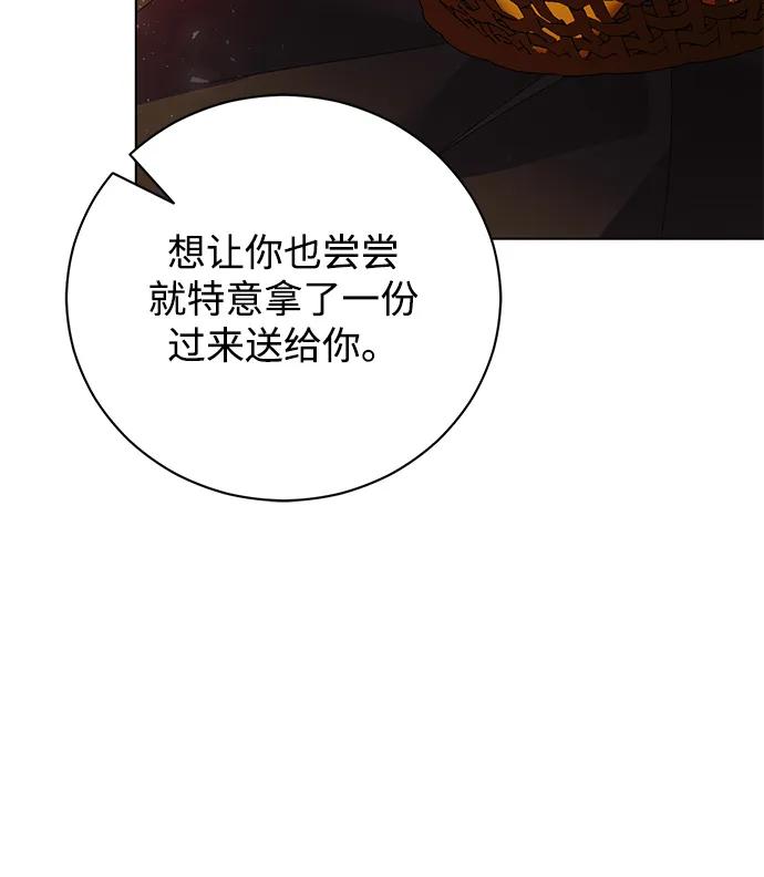 《手握暴君的心脏》第30话 第17页