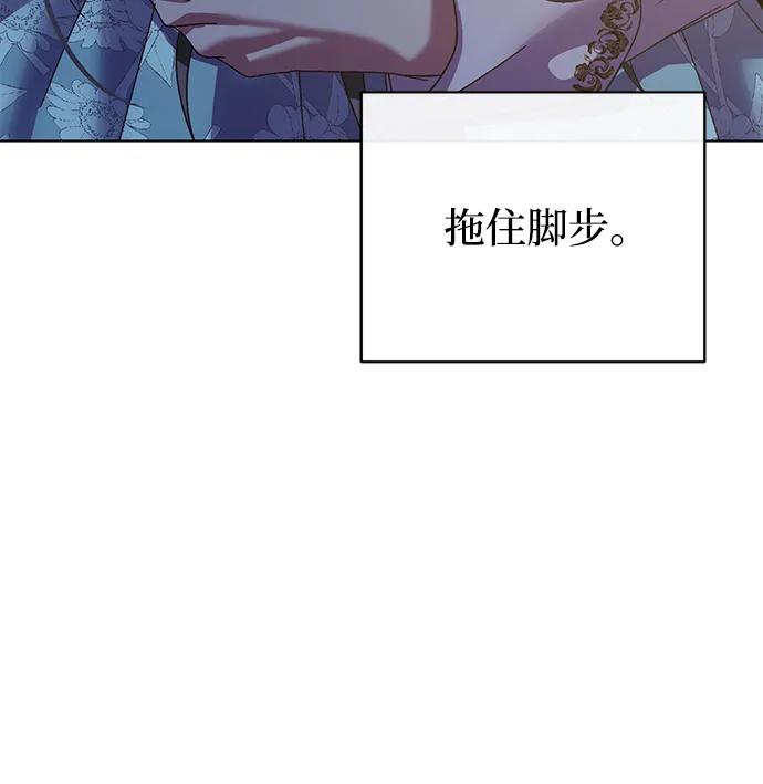 《手握暴君的心脏》第30话 第59页