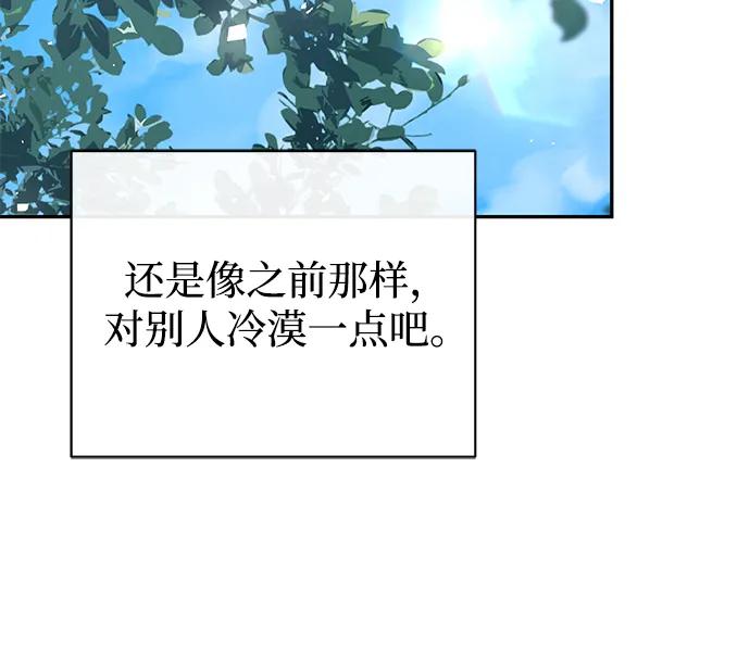 《手握暴君的心脏》第31话 第45页