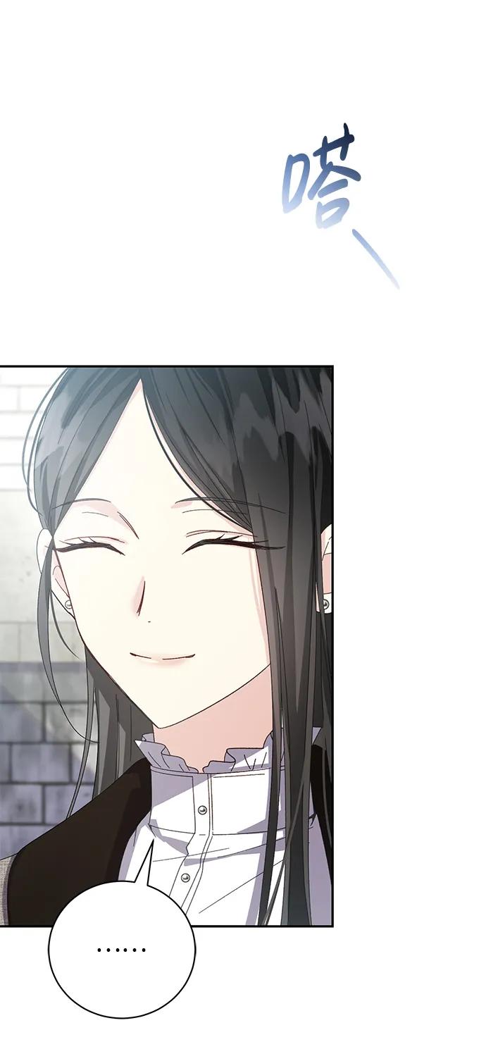 《手握暴君的心脏》第31话 第72页