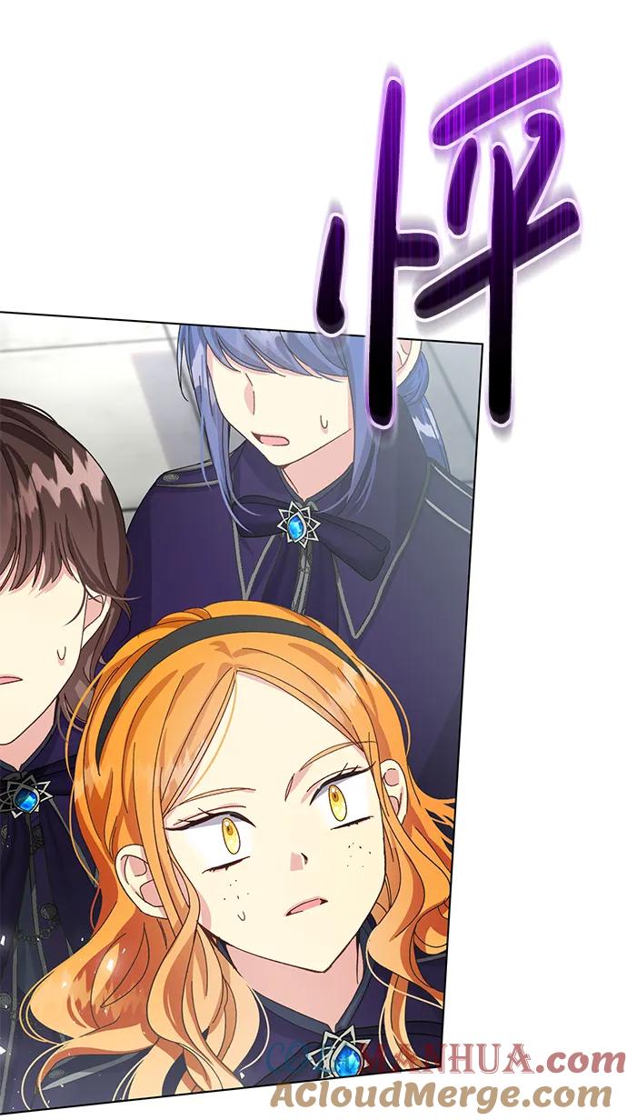 《手握暴君的心脏》第31话 第4页