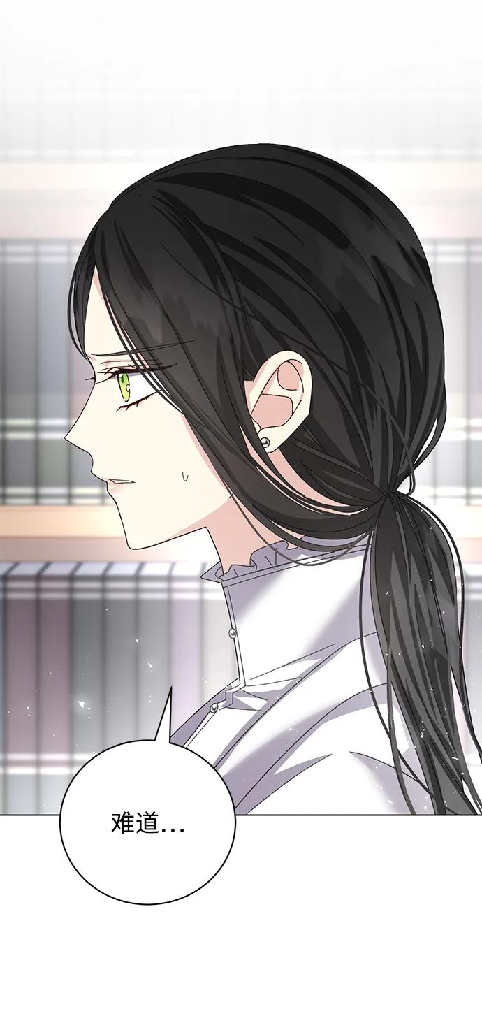 《手握暴君的心脏》第31话 第24页