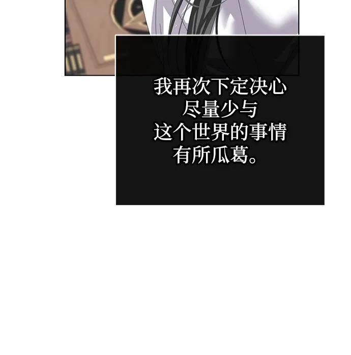 《手握暴君的心脏》第31话 第36页