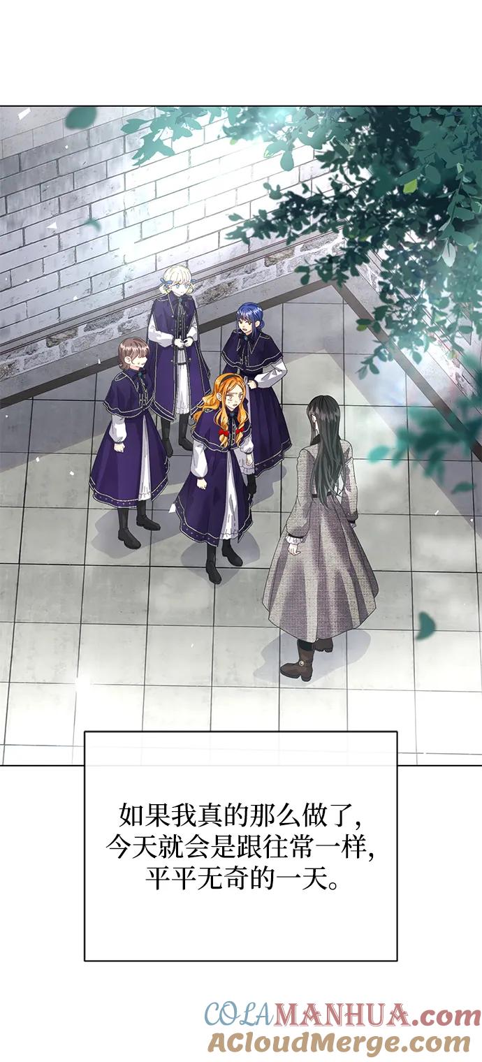 《手握暴君的心脏》第31话 第46页