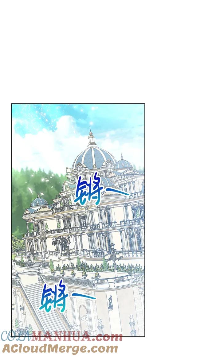 《手握暴君的心脏》第3话 第60页