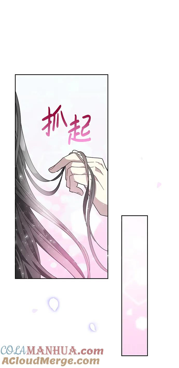 《手握暴君的心脏》第3话 第48页
